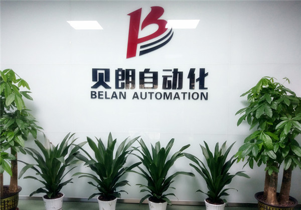 东莞市贝朗自动化设备有限公司